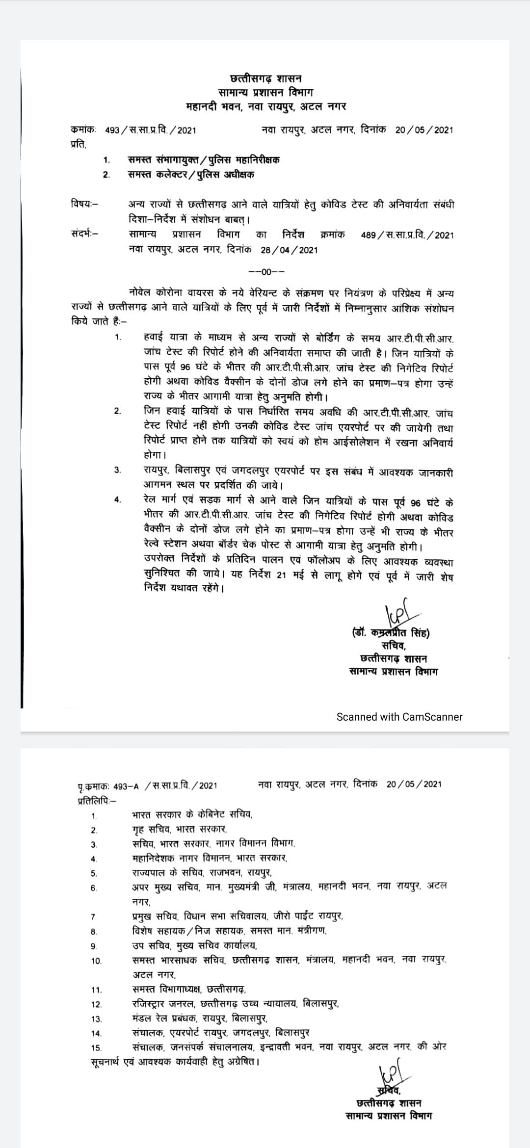 यात्रा करने वालों के लिए ताजा खबर... 4 यात्रा करने वालों के लिए ताजा खबर...