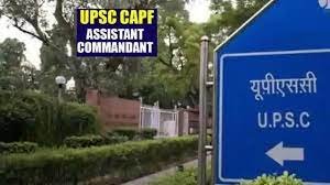 UPSC CAPF Marks : असिस्टेंट कमांडेंट भर्ती में चयनित उम्मीदवारों के मार्क्स जारी, देखें टॉप-10 उम्मीदवारों के मार्क्स