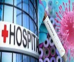 कोरोना संक्रमण के उपचार हेतु निजी अस्पतालों की निगरानी के लिए अधिकारियों की नियुक्ति