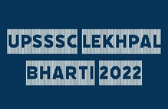 UP Lekhpal Exam Date 2022: कब होगी यूपी लेखपाल भर्ती परीक्षा? जानें लेटेस्ट अपडेट...