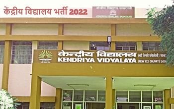 KVS Recruitment 2022: केंद्रीय विद्यालय में इन पदों पर बिना परीक्षा पा सकते हैं नौकरी, एप्लीकेशन प्रोसेस हुआ शुरू, मिलेगी अच्छी सैलरी