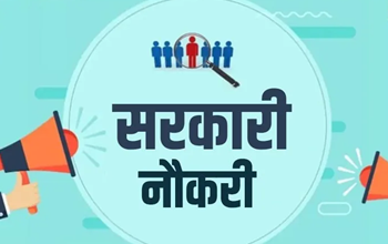 Govt Jobs 2022 : ग्रुप सी, वीडीओ, क्लर्क और इंस्पेक्टर जैसे पदों पर करीब 3000 वैकेंसी