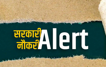 Sarkari Naukri 2022: इस राज्य में निकली है क्लर्क और स्टेनोग्राफर की बंपर भर्ती, 10वीं, 12वीं पास के लिए मौका...