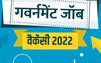 छत्तीसगढ़ : लोकसेवा केंद्र के संचालन हेतु ऑपरेटर के लिए आवेदन पत्र आमंत्रित...