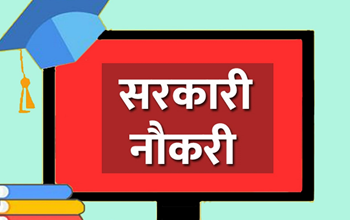 यहां 550 पदों पर निकली बंपर भर्तियां: 10वीं और 12वीं पास भी कर सकते हैं आवेदन, 27 जून को देना होगा इंटरव्यू