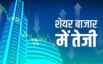 Sensex में लौटी तेजी, 237 अंक बढ़कर बंद हुआ....