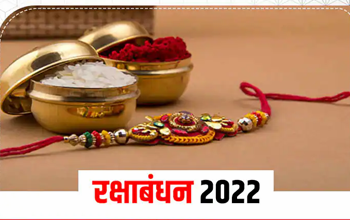 Happy Raksha Bandhan 2022 Wishes: शब्दों में यूं लपेटें रेशम के धागे सा प्यार, रक्षा बंधन पर अपनों को भेजें ये बधाई संदेश