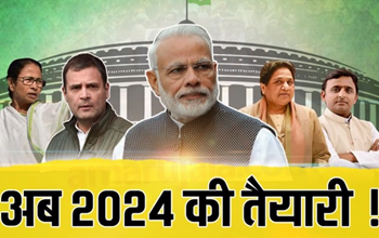 2024 लोकसभा चुनाव से पहले BJP और RSS ने बनाया सीक्रेट प्लान, जानें असल रणनीति