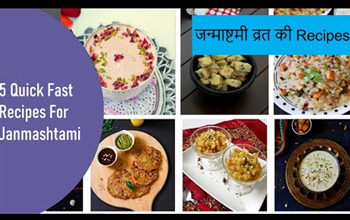 Janmashtami Vrat Recipes: जन्माष्टमी का है व्रत तो ट्राई करें ये फास्ट वाली रेसिपी, झटपट हो जाती हैं तैयार...