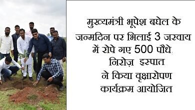 मुख्यमंत्री भूपेश बघेल के जन्मदिन पर रोपे गए 500 पौधे...