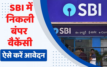 SBI में निकली बंपर वैकेंसी:12 अक्टूबर तक ग्रेजुएट कैंडीडेट्स कर सकेंगे अप्लाई...