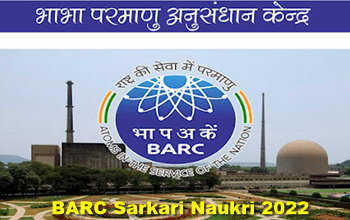 BARC Sarkari Naukri 2022: भाभा एटॉमिक रिसर्च सेंटर में इन पदों पर निकली बम्पर वैकेंसी, चाहिए ये योग्यता