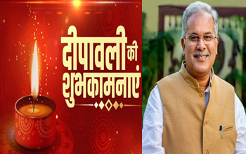 मुख्यमंत्री ने प्रदेशवासियों को दी दीपावली पर्व की बधाई और शुभकामनाएं...
