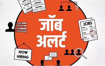 Naukri: बेरोजगारों के लिए खुशखबरी, भारत सरकार के इस विभाग में एजेंट बनने का सुनहरा मौका, ऐसे कर सकेंगे आवेदन