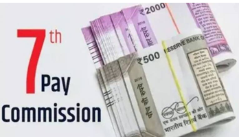 7th Pay Commission : DA में अगले साल भी होगा इजाफा, जानिए कितनी होगी महंगाई भत्‍ते में बढ़ोतरी