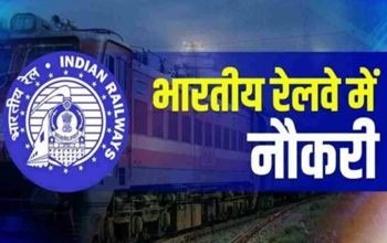 Indian Railway Recruitment 2022: भारतीय रेलवे में इन पदों पर आवेदन करने के बचे हैं चंद दिन, जल्द करें अप्लाई