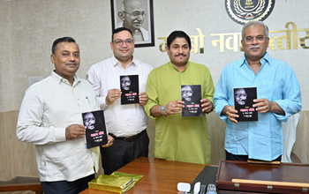 मुख्यमंत्री भूपेश बघेल ने ’महात्मा गांधी 21 प्रेरक प्रसंग’ पुस्तक का किया विमोचन