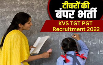 KVS Recruitment 2022: पीजीटी, टीजीटी, हेड मास्टर समेत 4000 से ज्यादा पदों पर निकलीं नौकरी, यहां करें अप्लाई...