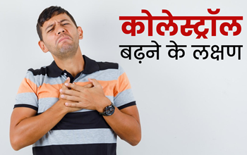 Cholesterol बढ़ाने के लिए ये 5 फैक्टर्स हैं जिम्मेदार, न करें इग्नोर, वरना हो सकता है जान का खतरा