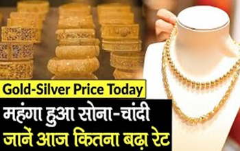 Gold Price: लगातार महंगा हो रहा सोना, चांदी हुई 70,000 रुपये के पार- जानें 10 ग्राम गोल्ड रेट