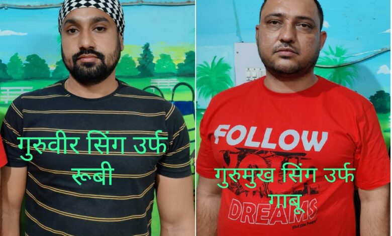 व्यावसायिक प्रतिस्पर्धा ही निकली धमकी की वजह, घटना में संलिप्त 02 आरोपियों को किया गया गिरफ्तार...
