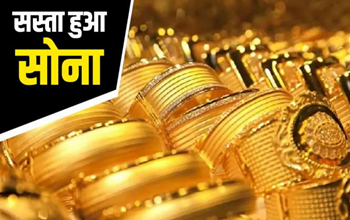 Gold Price: अरे वाह... आज 2700 रुपये सस्ता मिल रहा सोना, कीमतों में आई जोरदार गिरावट!