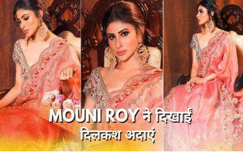 Mouni Roy Photos: पिंक कलर का लहंगा चोली पहनकर ऐसे इठलाईं मौनी रॉय, फैंस का खुद पर काबू करना हुआ मुश्किल!