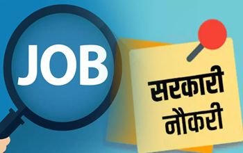 Sarkari Naukari 2023: भारत सरकार के इन विभागों में नौकरी पाने का मौका, 1261 पदों पर निकली वैकेंसी, जल्दी करें आवेदन...