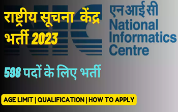 Job Alert: NIELIT Vacancy 2023 के तहत 598 पदों पर निकली भर्ती, जल्द करें अप्लाई...