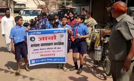 कसारीडीह स्कूली बच्चों ने जाबो मतदान रैली व स्लोगन से लोगो को किया जागरूक