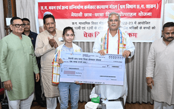 मुख्यमंत्री भूपेश बघेल ने श्रमिक परिवार के 10 मेधावी छात्रों को एक-एक लाख रूपए का चेक प्रदान किया...