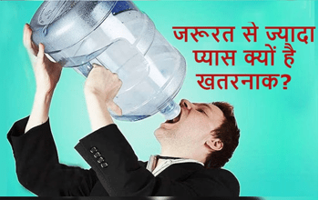 Extreme Thirst: थोड़ी-थोड़ी देर में प्यास लगना खतरनाक, इन बीमारियों के हो सकते हैं इशारे...