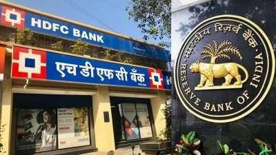 RBI Imposes Penalty: HDFC और HSBC के बाद RBI ने इस बड़े बैंक पर भी ठोकी पेनाल्‍टी, कहीं इसमें आपका खाता तो नहीं?