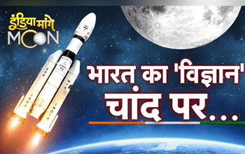 Chandrayaan-3: भूकंप, जानकारियों का पुलिंदा... भारत के वास्ते चांद से क्या-क्या लाएगा चंद्रयान-3