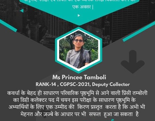 दुर्ग में CGPSC सिविल सेवा परीक्षा की तैयारी हेतु कार्यशाला.... 1 दुर्ग में CGPSC सिविल सेवा परीक्षा की तैयारी हेतु कार्यशाला....