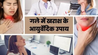 Ayurvedic Remedies For Sore Throat: मानसून में अक्सर हो जाता है गला खराब, इन आयुर्वेदिक उपायों से गले की खराश करें ठीक