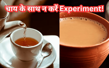 Tea Time Tips: भूलकर भी न पिएं चाय का ये कॉम्बिनेशन, वरना बुरी तरह बिगड़ जाएगा पाचन...