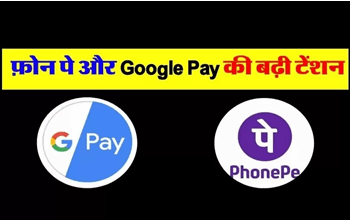 PhonePe और Google Pay की मोनोपोली खत्म करने आ रहा UPI का नया फीचर, अब नहीं अटकेगा पैसा, पेमेंट ऐप्स की बढ़ी टेंशन