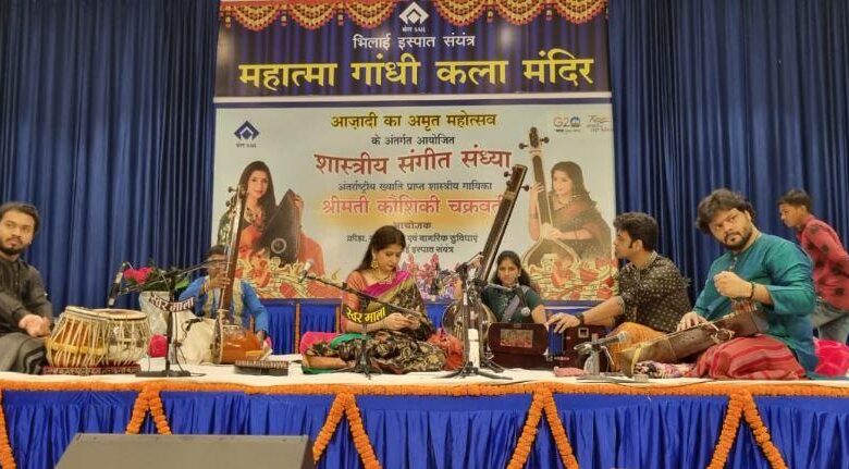 आज़ादी का अमृत महोत्सव के अंतर्गत बीएसपी ने आयोजित की शास्त्रीय गायिका विदुषी कौशिकी चक्रवर्ती की संगीत संध्या 1 आज़ादी का अमृत महोत्सव के अंतर्गत बीएसपी ने आयोजित की शास्त्रीय गायिका विदुषी कौशिकी चक्रवर्ती की संगीत संध्या