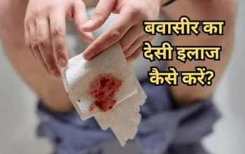 Piles Treatment: बवासीर की बीमारी जड़ से हो जाएगी खत्म, इस्तेमाल कर लें ये हरी चीज; 15 दिन में हो जाएंगे फिट