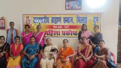 सरयू पारीण ब्राह्मण समाज महिला प्रकोष्ठ भिलाई दुर्ग कार्यकारणी सदस्यो की बैठक आयोजित...