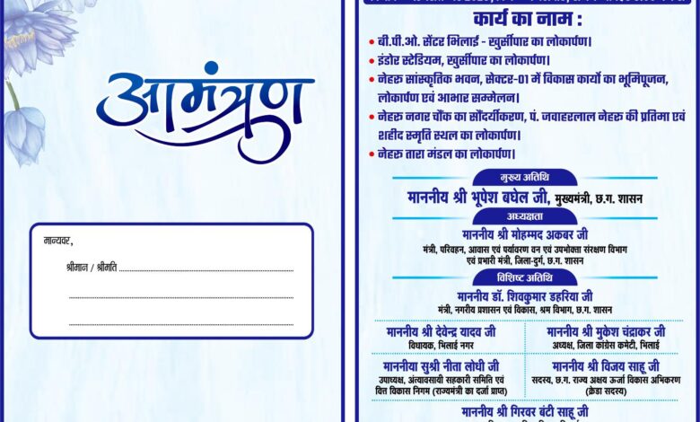 मुख्यमंत्री करेगे निगम क्षेत्र में विभिन्न विकास कार्यो का लोकार्पण एवं भूमिपूजन... 1 मुख्यमंत्री करेगे निगम क्षेत्र में विभिन्न विकास कार्यो का लोकार्पण एवं भूमिपूजन...
