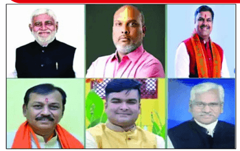 भाजपा के छह विधानसभा में तीन अनुभवी व तीन नये चेहरे...