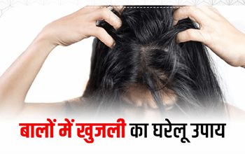 Hair Care Tips: सिर में हो जाए इंफेक्शन या सताए खुजली? अपना लें ये 3 घरेलू नुस्खे, फट से मिल जाएगा आराम