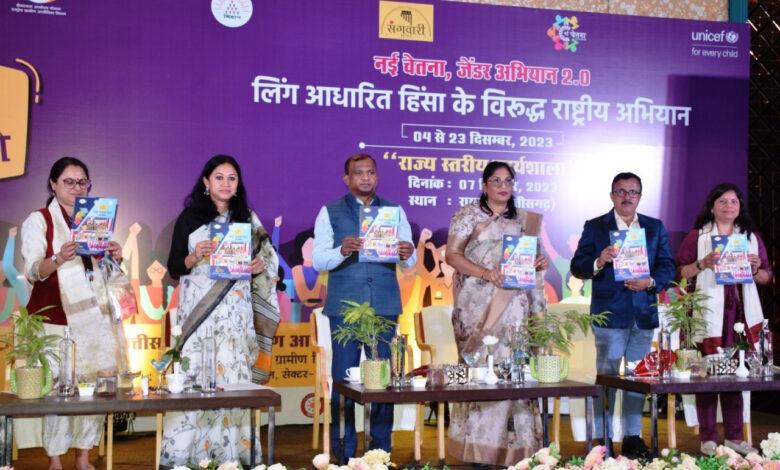 सहेंगे नहीं, कहेंगे... चुप्पी तोड़ेंगे : ‘नई चेतना - जेंडर अभियान 2.0’ पर राज्य स्तरीय कार्यशाला का आयोजन... 3 सहेंगे नहीं, कहेंगे... चुप्पी तोड़ेंगे : ‘नई चेतना - जेंडर अभियान 2.0’ पर राज्य स्तरीय कार्यशाला का आयोजन...