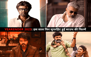 Yearender 2023: जेलर से लेकर लियो तक, इन साउथ इंडियन फिल्मों का चला जादू...