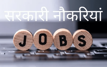 JNU Sarkari Vacancy: जेएनयू में बिना परीक्षा नौकरी पाने का बढ़िया मौका, बस करना होगा ये काम, 2.18 लाख मिलेगी सैलरी