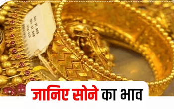 Gold Price Today: आज सोना ₹1,130 महंगा हुआ, चांदी भी ₹77,500 के करीब, फटाफट चेक करें भाव