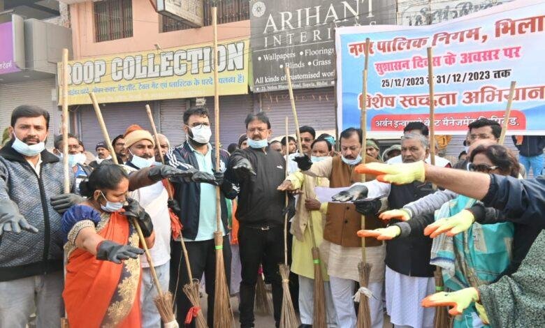 सुशासन दिवस पर चलाया गया विशेष सफाई अभियान...