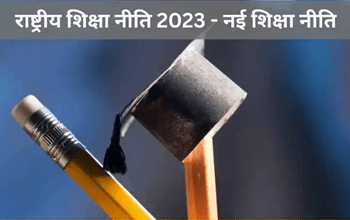 तीन शिक्षक राष्ट्रीय नवाचारी शिक्षा रत्न 2023 से सम्मानित...